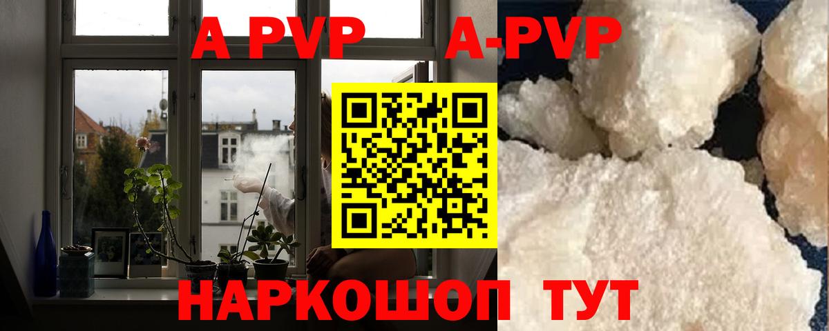 А ПВП крисы CK  Усть-Лабинск  Alfa_PVP  купить закладку  A PVP кристаллы  A PVP Соль 