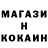 Кокаин 97% Anaam Amir