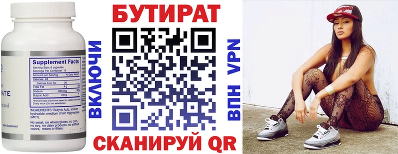 купить закладку  Усть-Лабинск  mega вход  БУТИРАТ бутик 