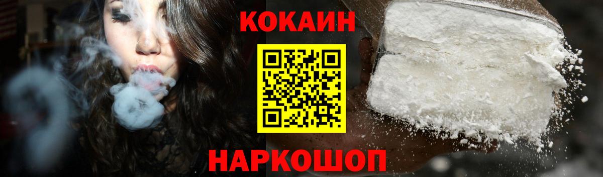Кокаин  COCAIN FishScale  Вход с VPN  где найти   COCAIN FishScale  Усть-Лабинск 