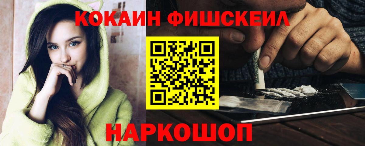 КОКАИН 99%  COCAIN VHQ  КОКАИН  Усть-Лабинск 