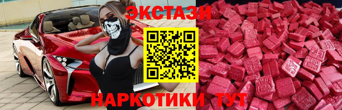 Экстази VHQ Усть-Лабинск