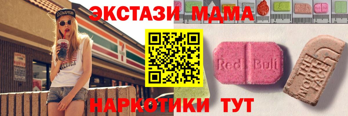 Ecstasy Дубай  Вход с VPN  Экстази  Усть-Лабинск 
