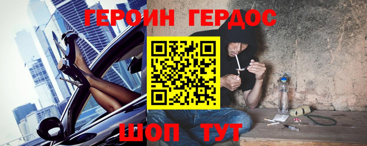 ГЕРОИН  Усть-Лабинск  Героин VHQ 