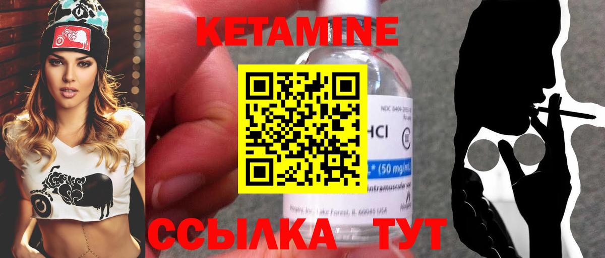 Кетамин VHQ  КЕТАМИН ketamine  omg сайт  Усть-Лабинск 