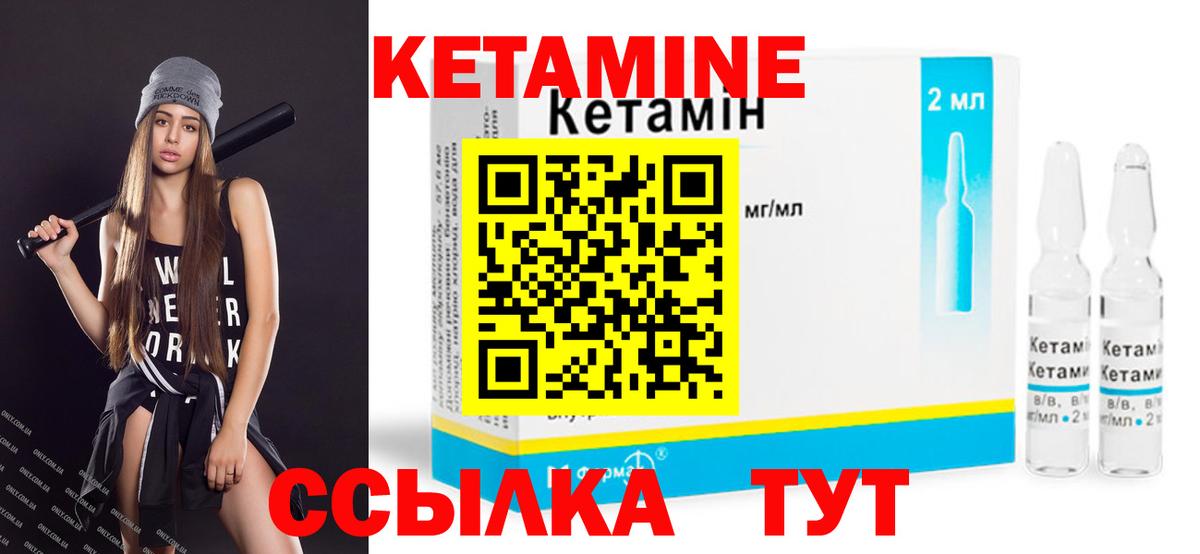 Усть-Лабинск  Кетамин VHQ  Вход с VPN 