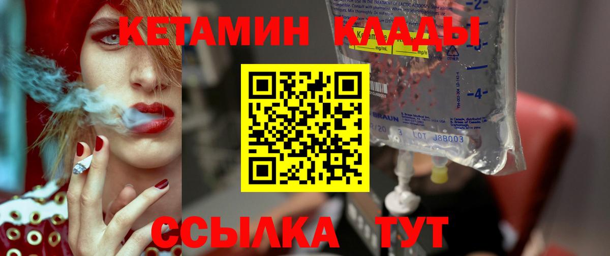 Кетамин ketamine Усть-Лабинск