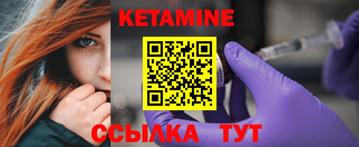 КЕТАМИН ketamine Усть-Лабинск
