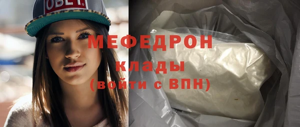 мяу мяу кристалл Михайловка