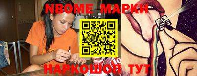 молекула духа Балаково