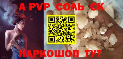 винт Донецк