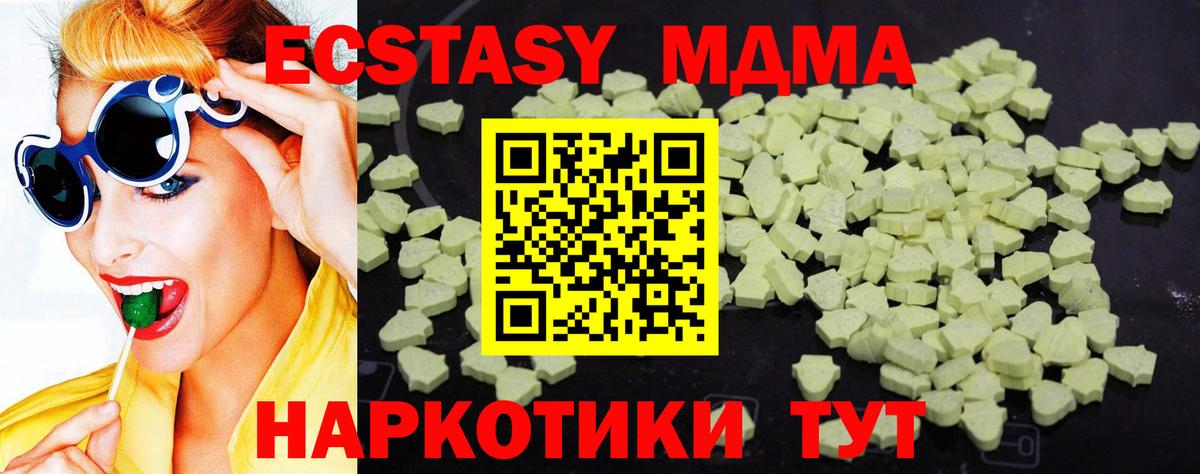 MDMA Molly  МДМА  Усть-Лабинск 