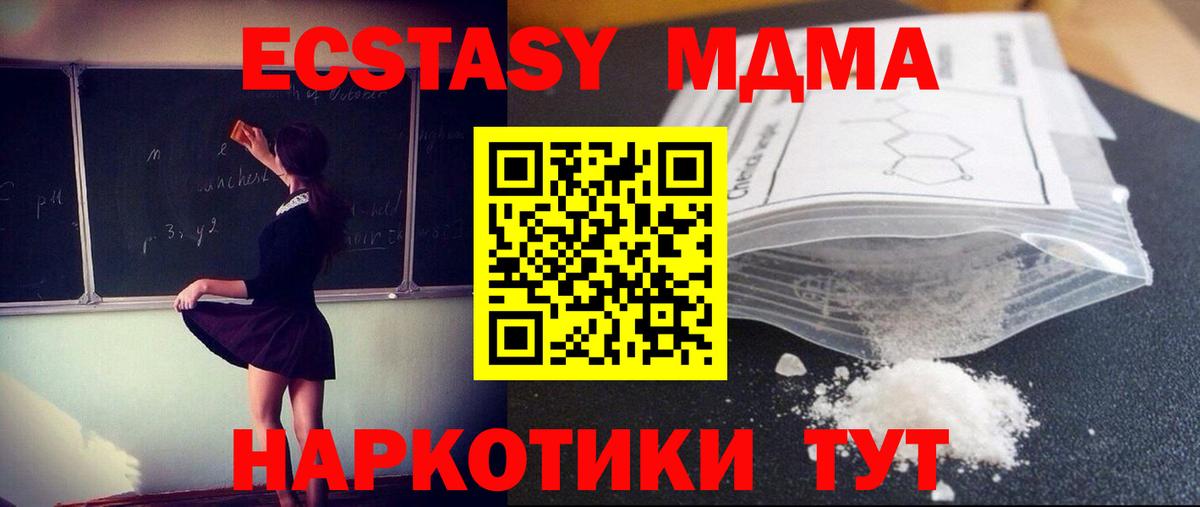 MDMA VHQ Усть-Лабинск