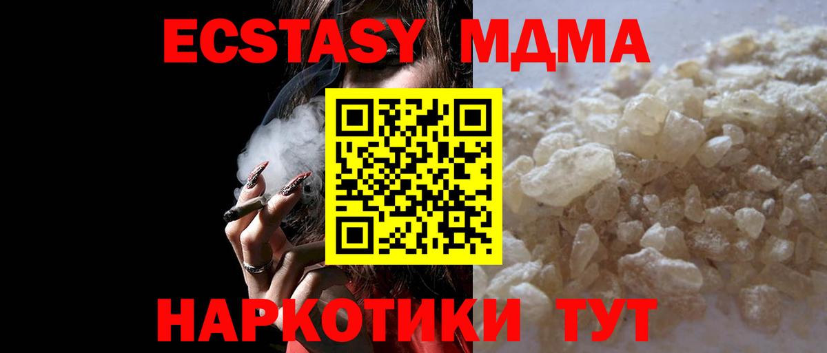 MDMA VHQ Усть-Лабинск