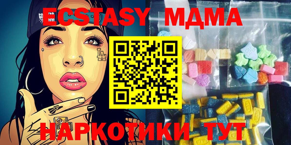 Усть-Лабинск  MDMA crystal  MDMA  Вход с VPN 