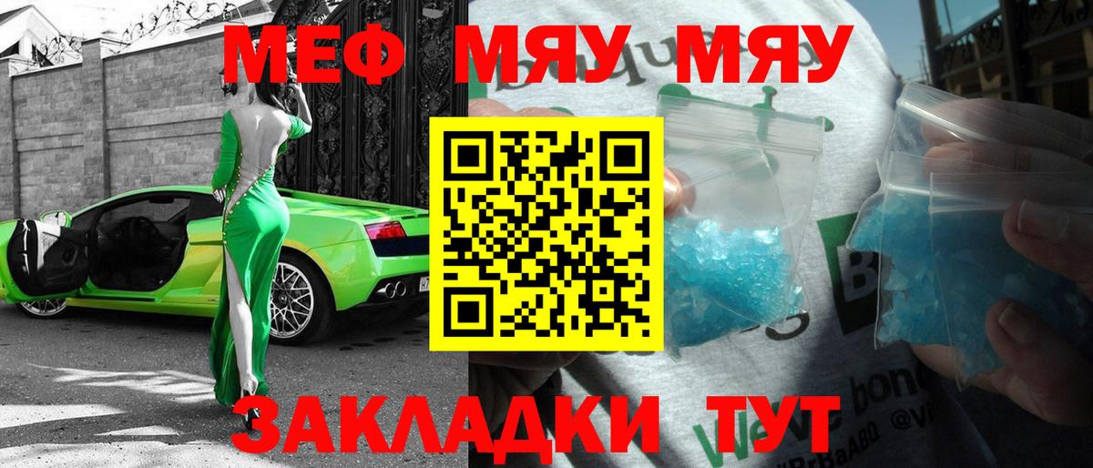Меф  Меф mephedrone  наркотики  Меф  Вход с VPN  Усть-Лабинск  Меф мяу мяу 