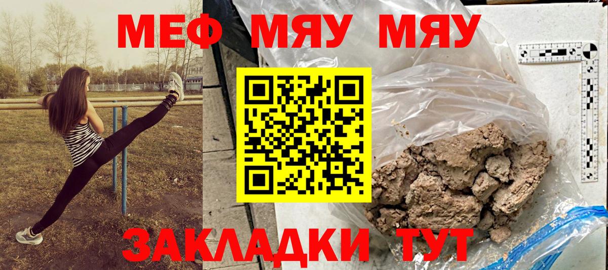 Мефедрон Усть-Лабинск