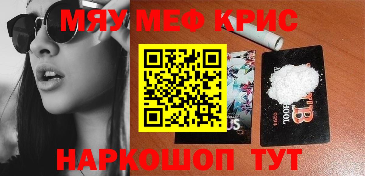 МЯУ-МЯУ кристаллы  KRAKEN как войти  Усть-Лабинск  МЕФ мука  хочу   Меф  Мефедрон 