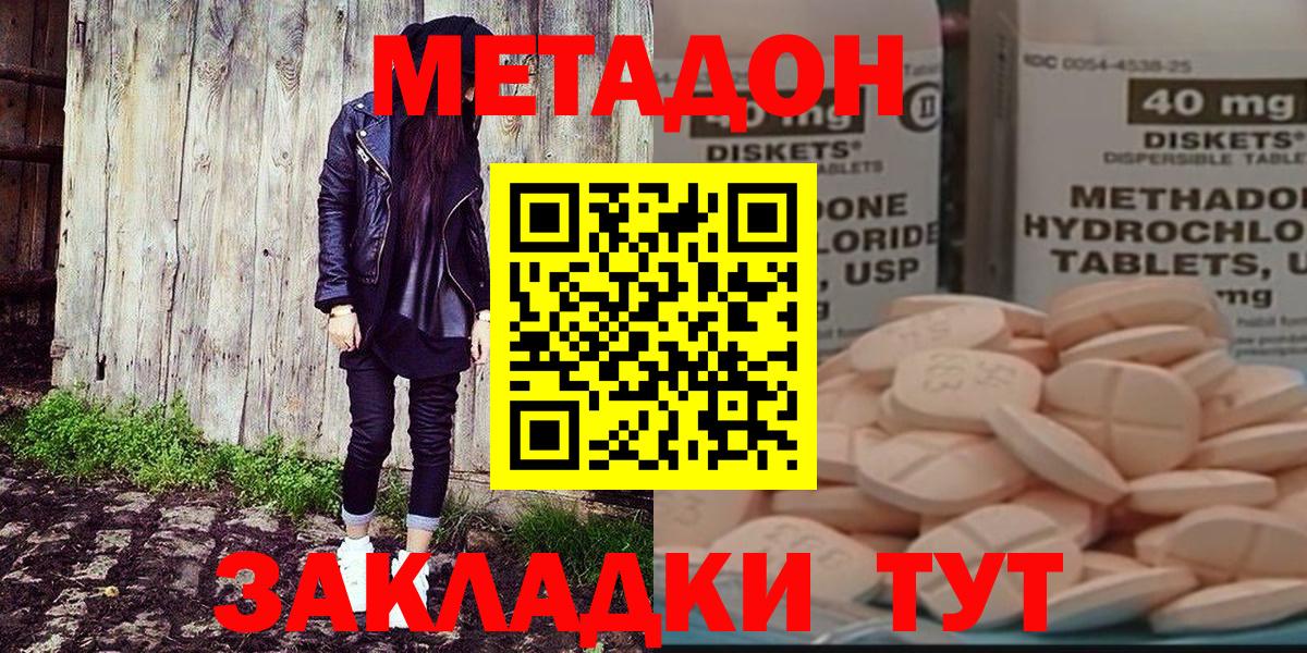 МЕТАДОН VHQ  Усть-Лабинск 