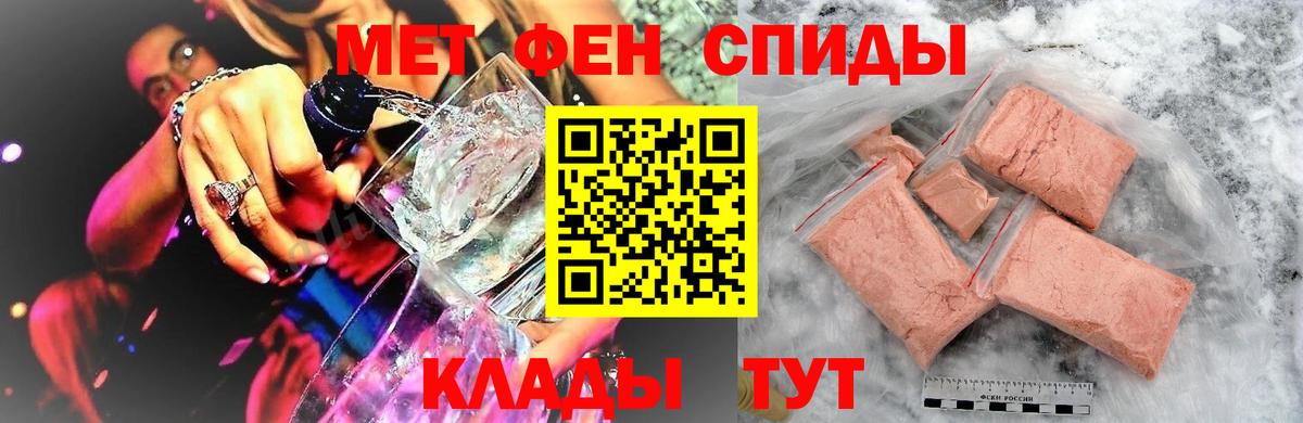 Метамфетамин винт  Вход с VPN  Первитин  Усть-Лабинск 