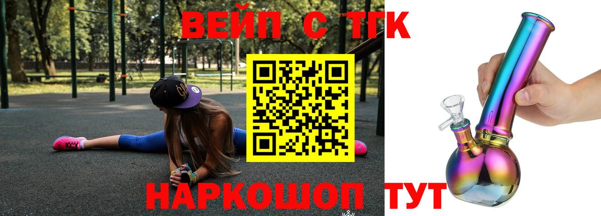 ТГК концентрат Усть-Лабинск