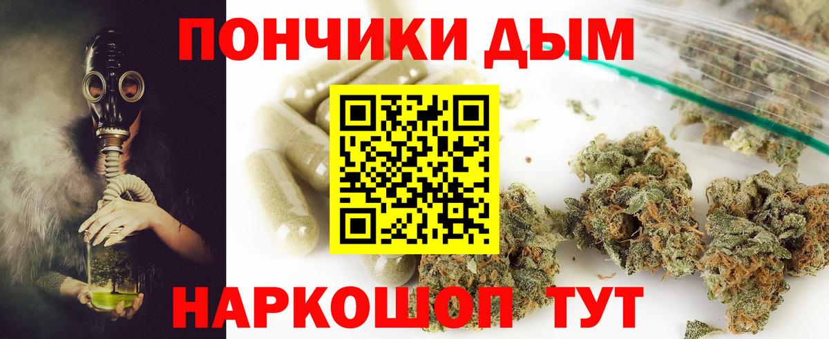 Канабис семена Усть-Лабинск