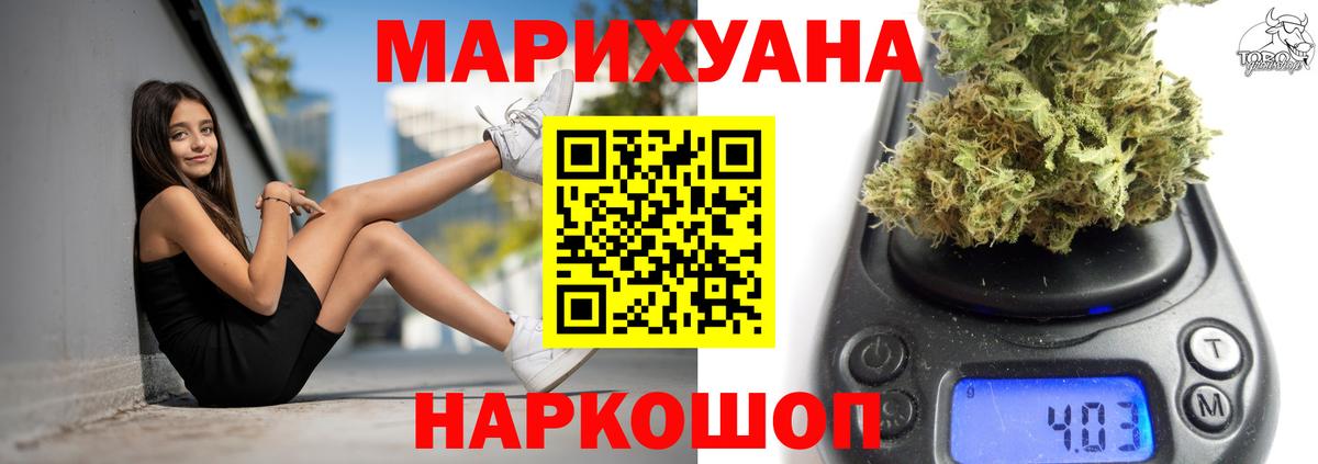 Марихуана White Widow  Вход с VPN  Усть-Лабинск  Канабис марихуана 